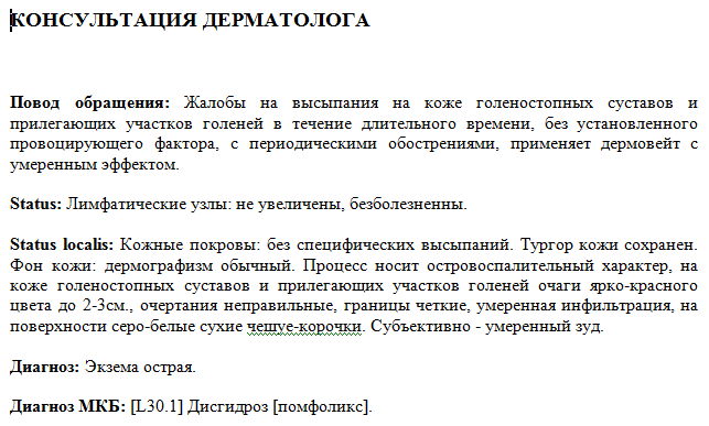 дерматолога на check-up.png